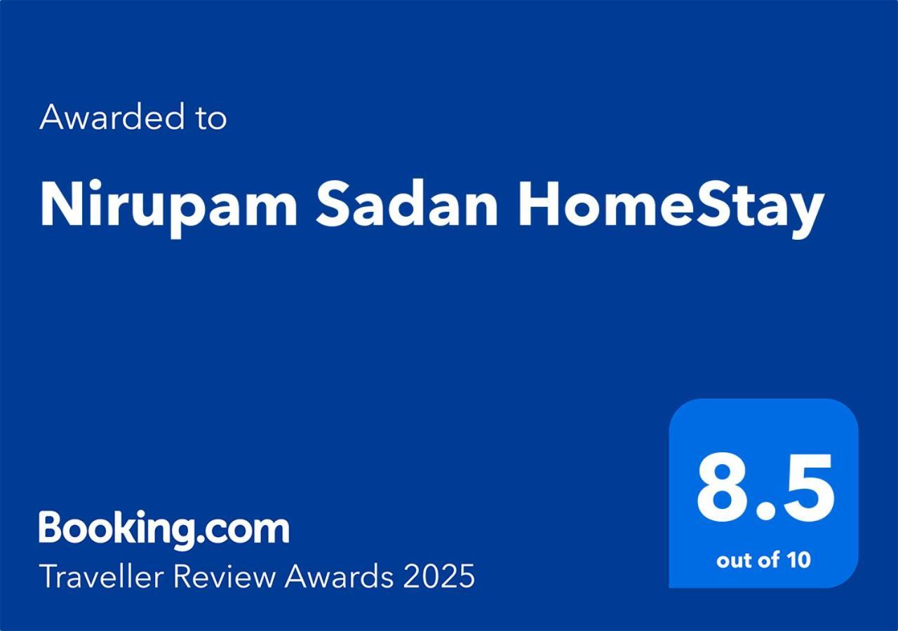 Nirupam Sadan Homestay Vrindāvan 외부 사진